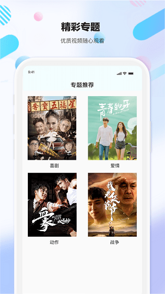 剧海影视大全免费下载安装