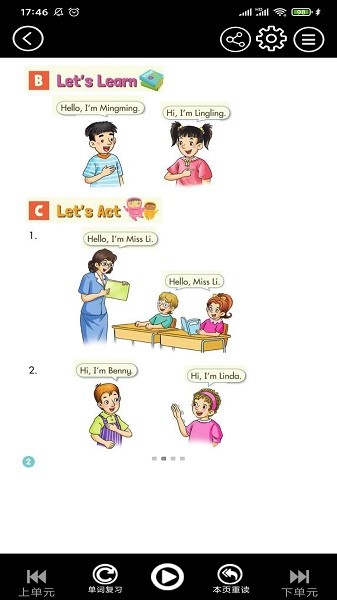  湘少英语点读免费下载