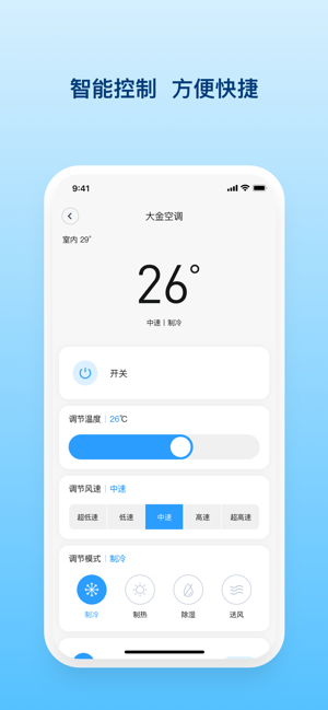 舒适智联版