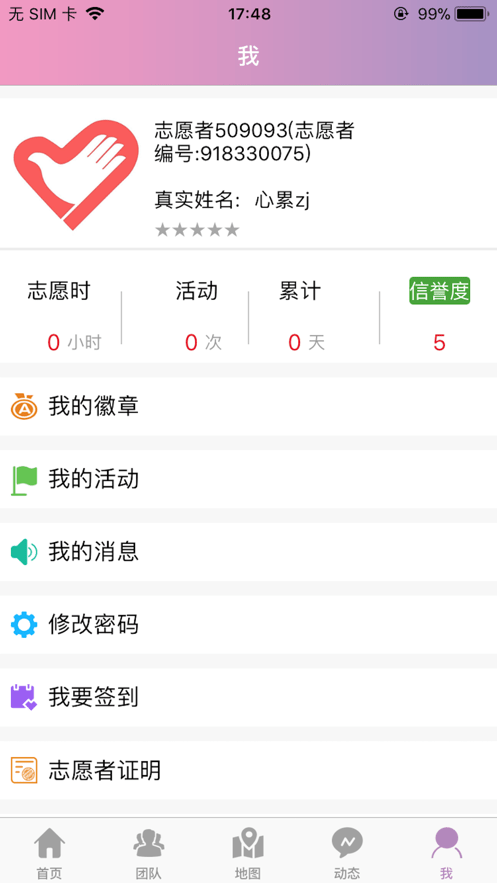 志愿辽宁app
