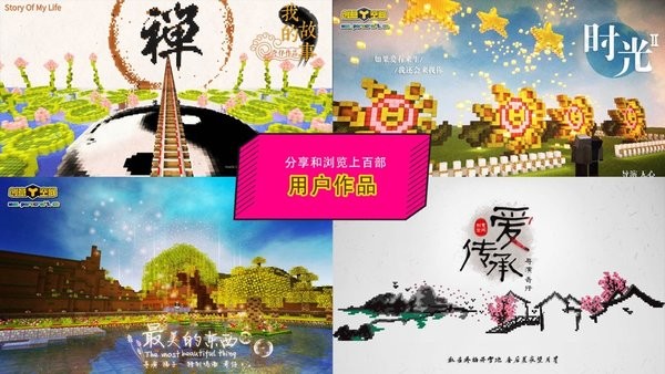 paracraft创意空间手机版