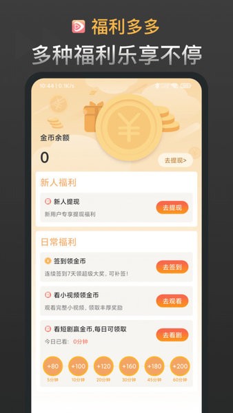 红苹果免费下载短剧