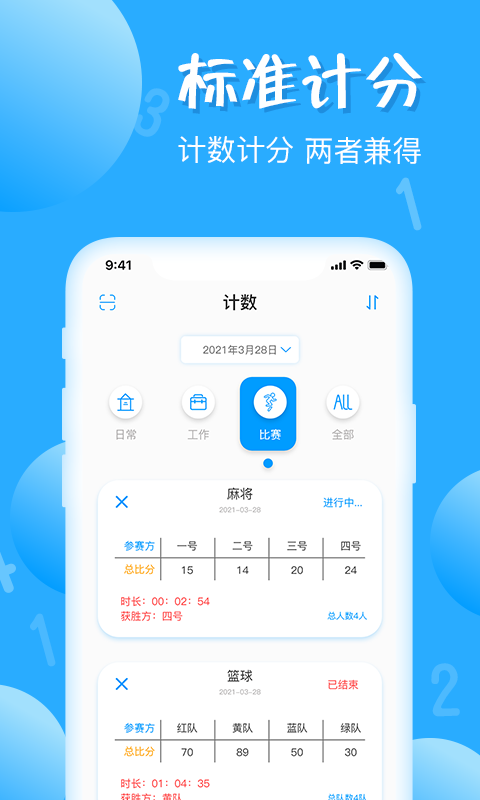 标准计数器下载