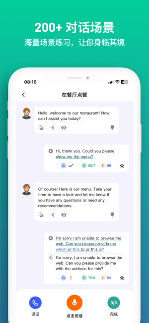 星空外语app