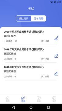 欧币交易所安装下载app2025图片1