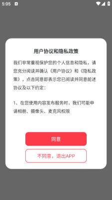 甜心公园交友app官方版下载图片1