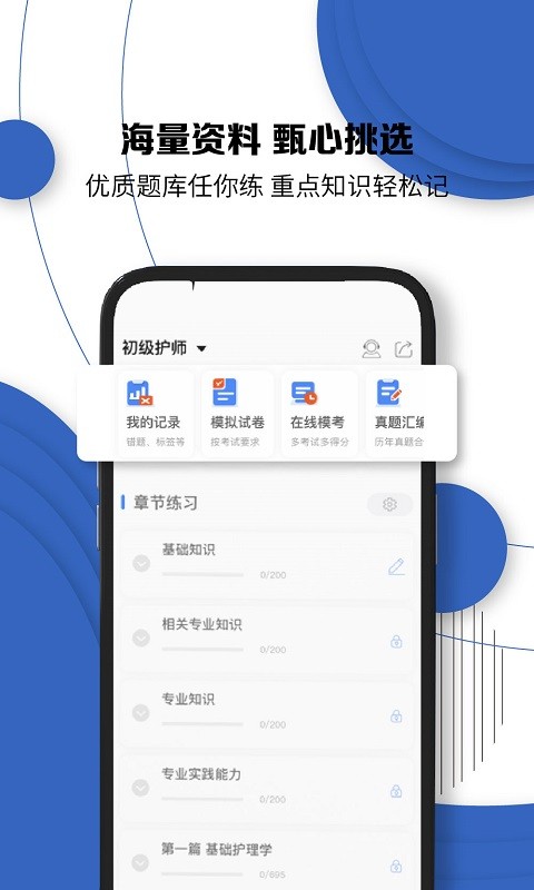 南丁园app