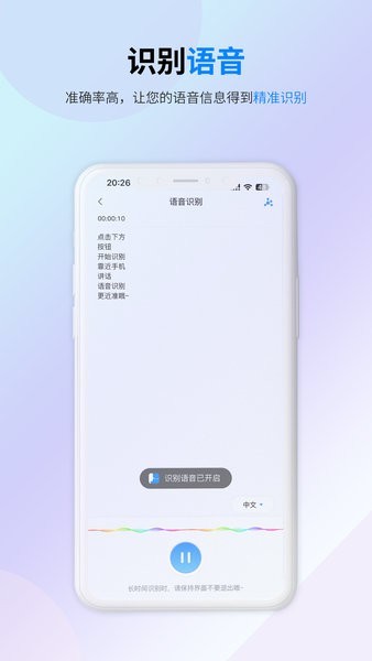 译准翻译官免费