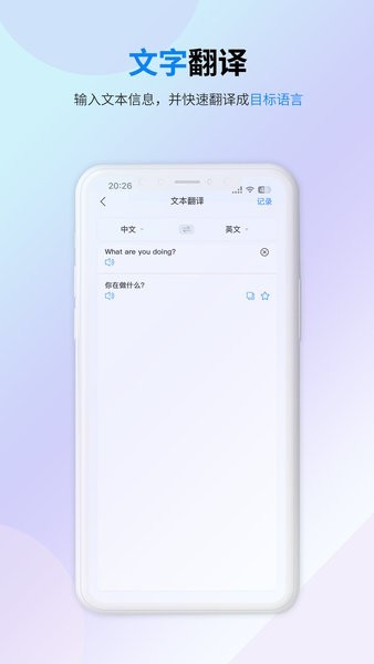 译准翻译官免费