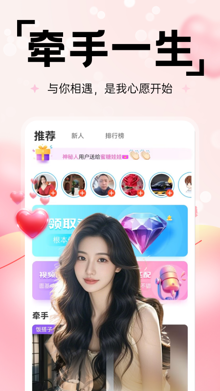 享乐聊官方正版下载图片1