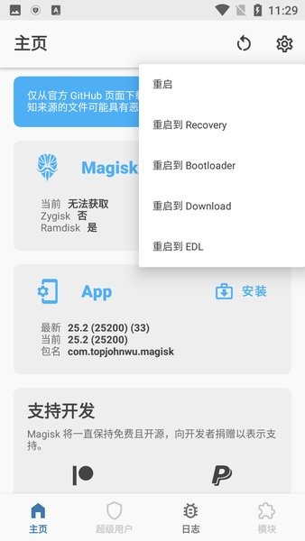 面具阿尔法下载