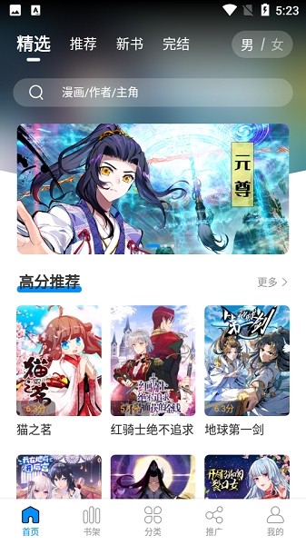 爱漫域app官方下载