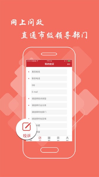新余头条官方app