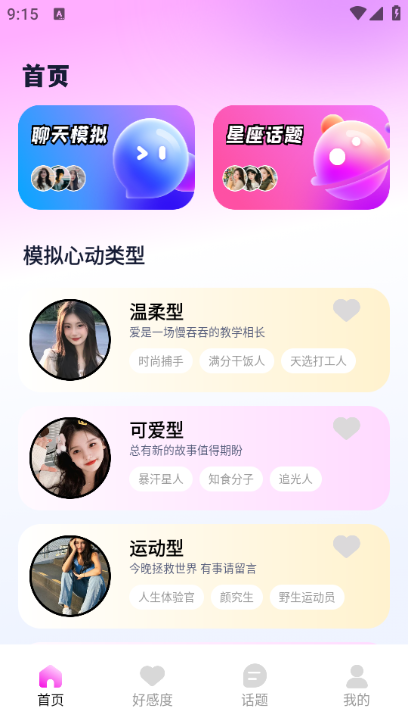 土豆蜜聊交友软件官方版下载图片1
