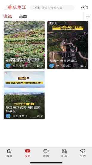 重庆垫江下载