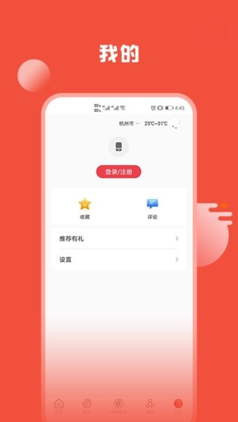 姚界app最新版本