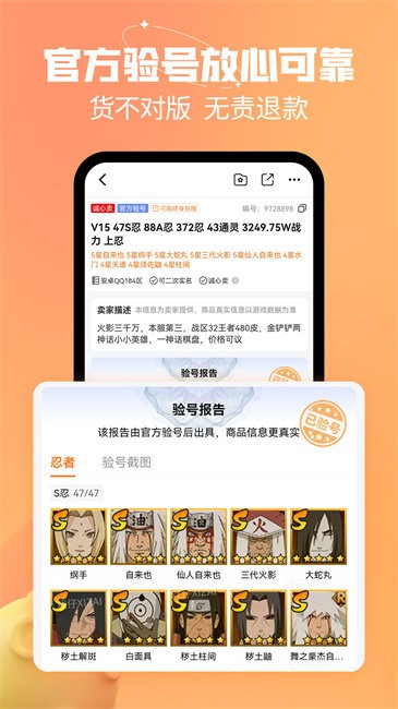 戏仔账号2025最新版下载安装图片1