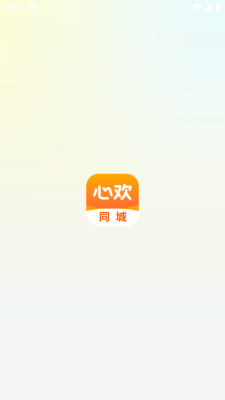 心欢交友软件官方版下载图片1