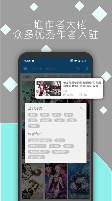 星空视频壁纸app下载安装