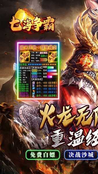 七海争霸