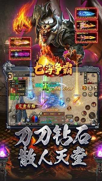 七海争霸游戏
