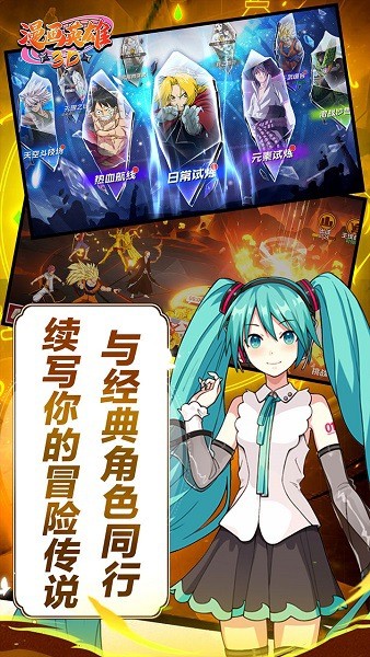 漫画英雄3d手游