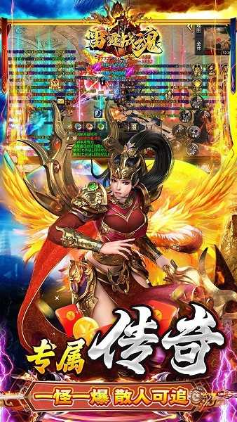 雷霆战魂