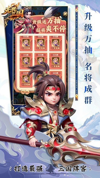 无畏三国官方下载