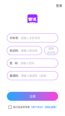 雪遇交友软件手机版下载图片1