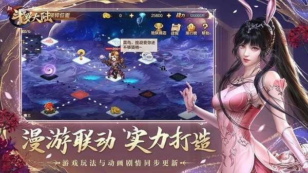 新斗罗大陆0.1折下载