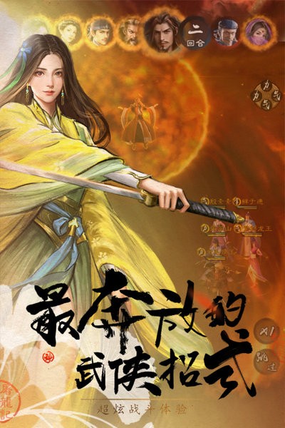 新倚天屠龙记0.1折扣版