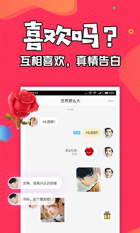 知富美聊官方正版下载图片1