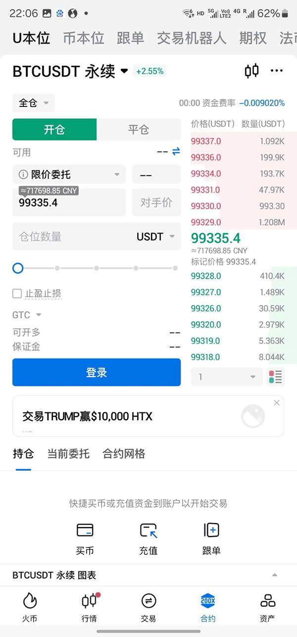 火币交易所软件最新版图片1