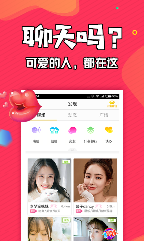 知富美聊官方正版下载图片2
