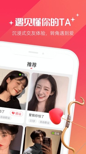 牵爱app官方版2025下载图片1