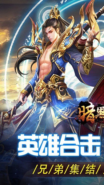 暗黑领主传奇