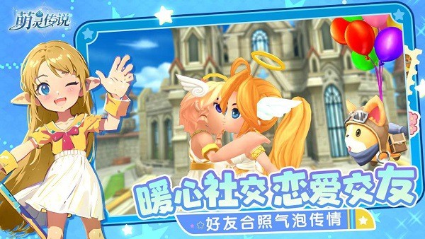 萌灵传说