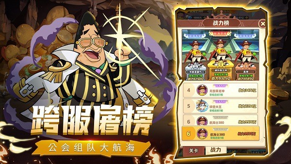 探险终章下载