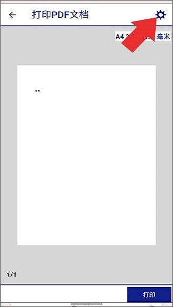 epson iprint手机app