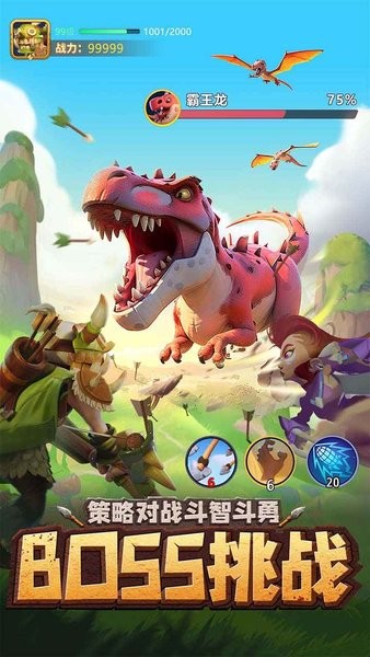石器争霸手游