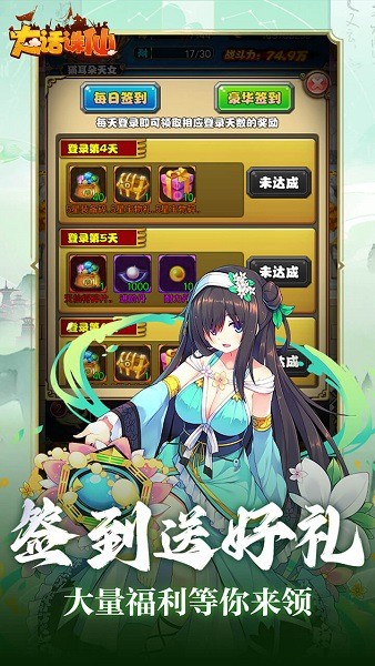 大话诛仙