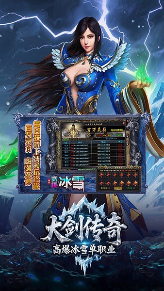 大剑传奇