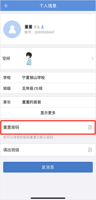 宁夏教育云平台下载