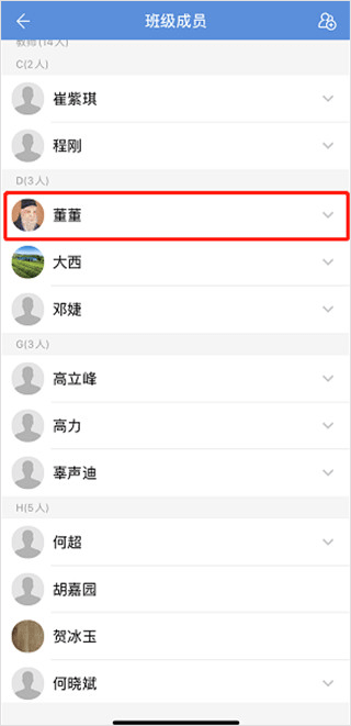 宁夏教育云资源平台下载