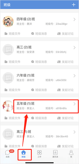 宁夏教育云平台