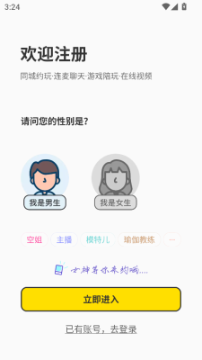 点技交友软件官方版下载图片1