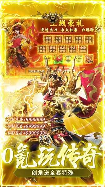 顽石英雄传奇