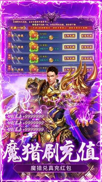 顽石英雄传奇下载
