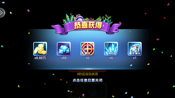 金蟾捕鱼怀旧版8090手机版下载