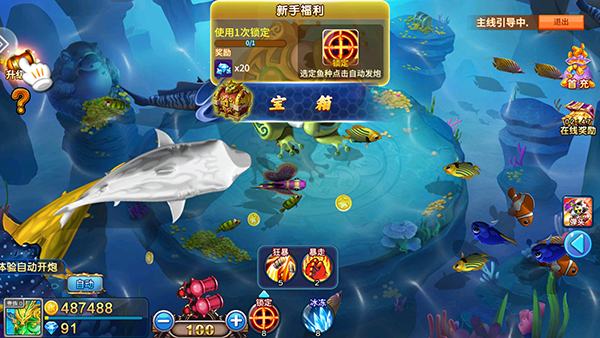 金蟾捕鱼怀旧版下载